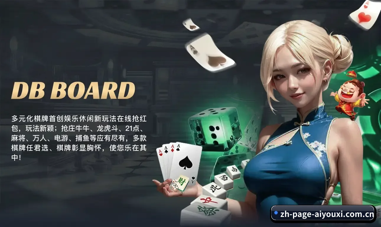 爱游戏 APP